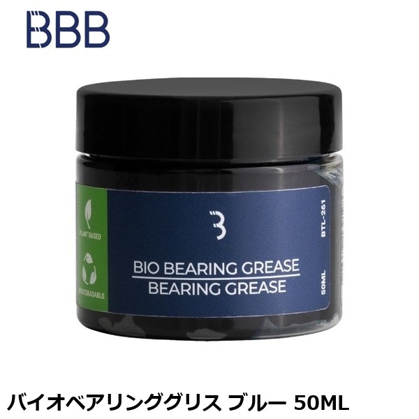 BBB ビービービー バイオベアリンググリス ブルー 50ML