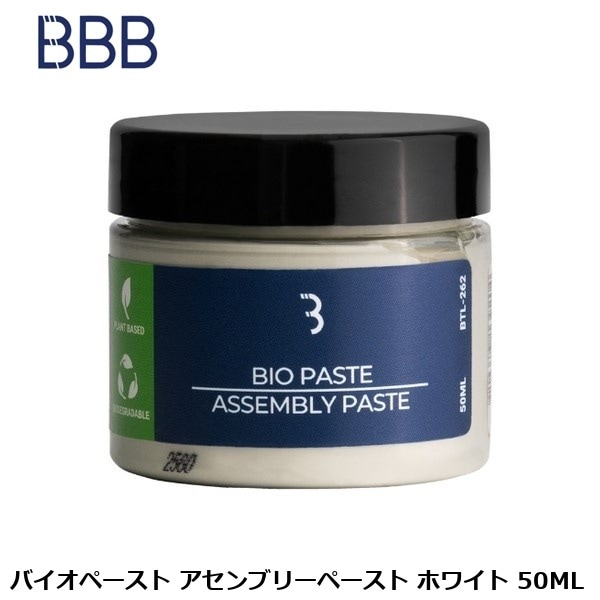 BBB ビービービー バイオペースト アセンブリーペースト ホワイト 50ML