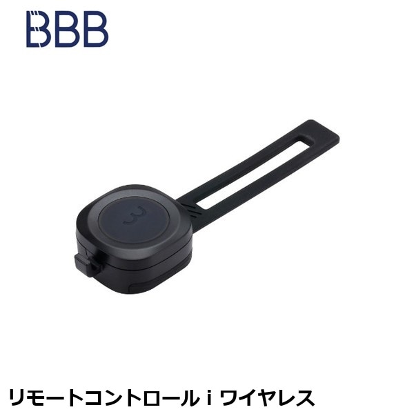 BBB ビービービー リモートコントロール i ワイヤレス