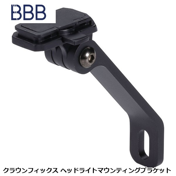 BBB ビービービー クラウンフィックス ヘッドライトマウンティングブラケット