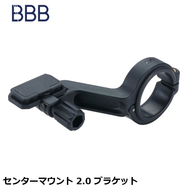 BBB ビービービー センターマウント 2.0 ブラケット