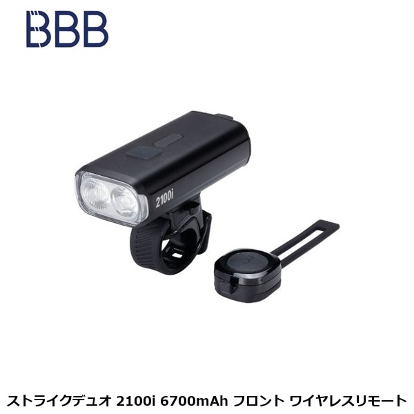 BBB ビービービー ストライクデュオ 2100i 6700mAh フロント ワイヤレスリモート