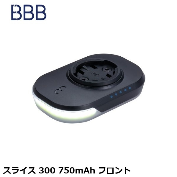 BBB ビービービー スライス 300 750mAh フロント