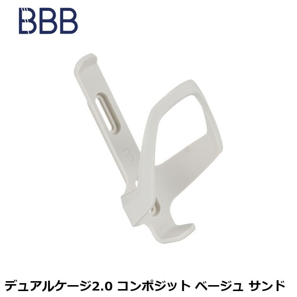BBB ビービービー デュアルケージ2.0 コンポジット ベージュ サンド