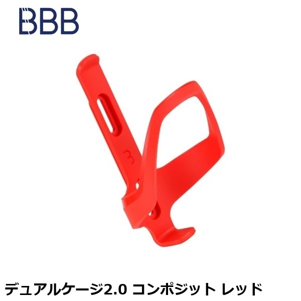 BBB ビービービー デュアルケージ2.0 コンポジット レッド