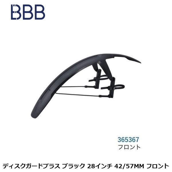 BBB ビービービー ディスクガードプラス ブラック 28インチ 42/57MM フロント