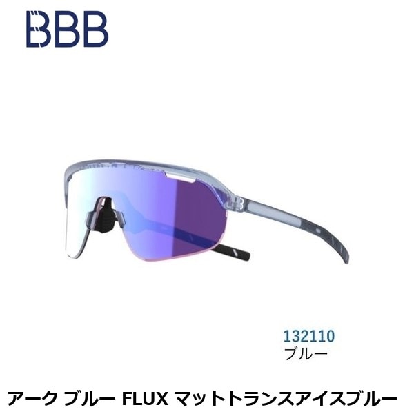 BBB ビービービー アーク ブルー FLUX マットトランスアイスブルー