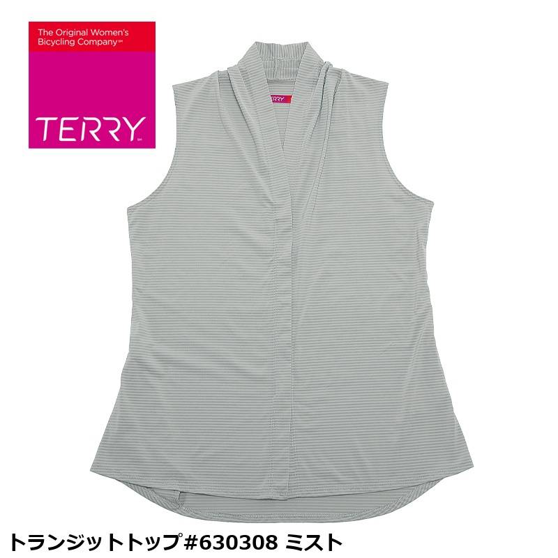 Terry テリー トランジットトップ#630308 ミスト
