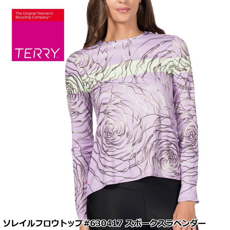 Terry テリー ソレイルフロウトップ#630417 スポークスラベンダー