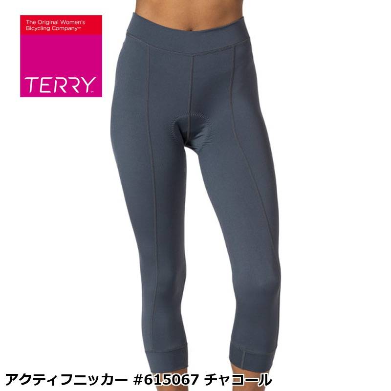 Terry テリー アクティフニッカー #615067 チャコール