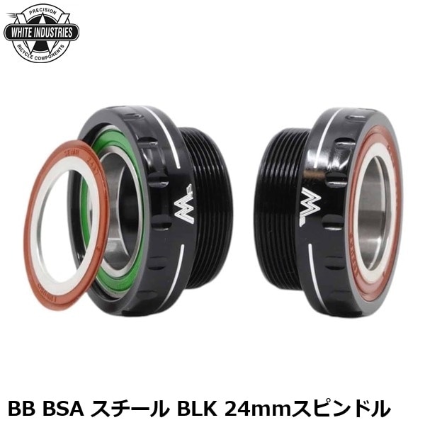 WHITE INDUSTRIES ホワイトインダストリーズ BB BSA スチール BLK 24mmスピンドル