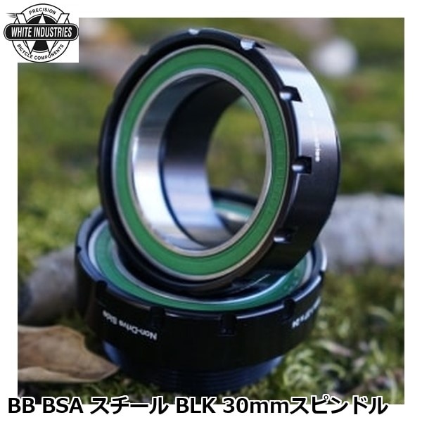 WHITE INDUSTRIES ホワイトインダストリーズ BB BSA スチール BLK 30mmスピンドル