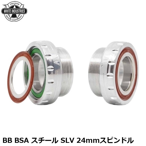 WHITE INDUSTRIES ホワイトインダストリーズ BB BSA スチール SLV 24mmスピンドル