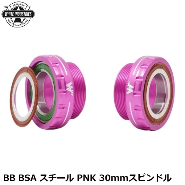 WHITE INDUSTRIES ホワイトインダストリーズ BB BSA スチール PNK 30mmスピンドル