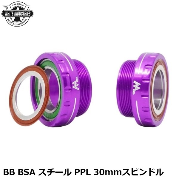 WHITE INDUSTRIES ホワイトインダストリーズ BB BSA スチール PPL 30mmスピンドル