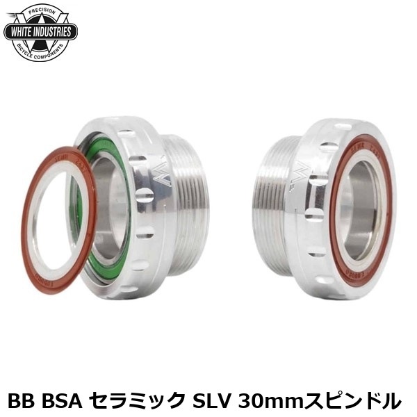 WHITE INDUSTRIES ホワイトインダストリーズ BB BSA セラミック SLV 30mmスピンドル