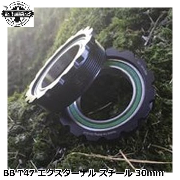 WHITE INDUSTRIES ホワイトインダストリーズ BB T47 エクスターナル スチール 30mm