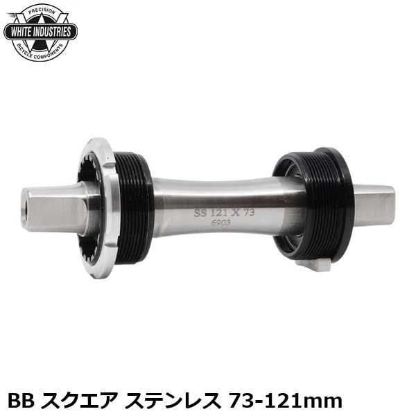 WHITE INDUSTRIES ホワイトインダストリーズ BB スクエア ステンレス 73-121mm