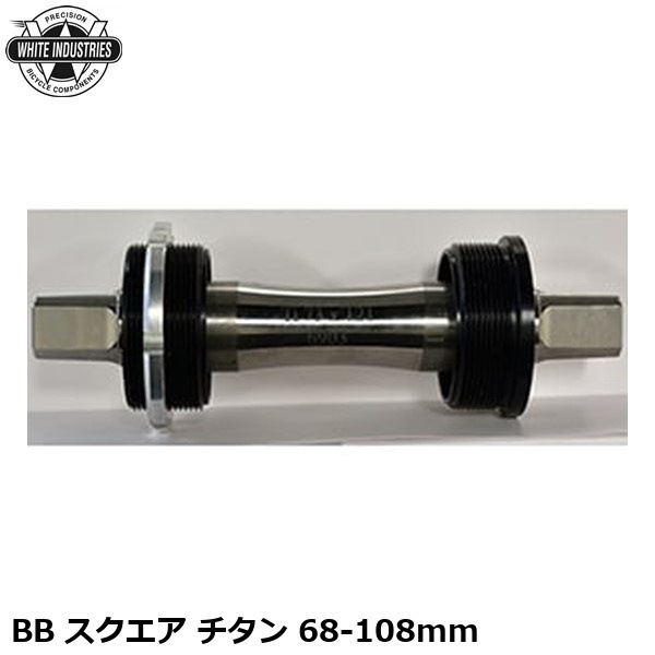 WHITE INDUSTRIES ホワイトインダストリーズ BB スクエア チタン 68-108mm