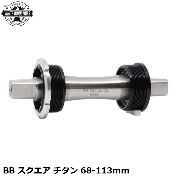 WHITE INDUSTRIES ホワイトインダストリーズ BB スクエア チタン 68-113mm