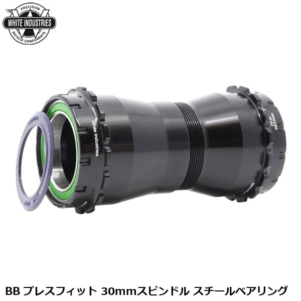 WHITE INDUSTRIES ホワイトインダストリーズ BB プレスフィット 30mmスピンドル スチールベアリング