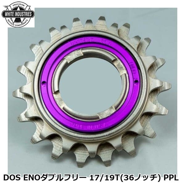 WHITE INDUSTRIES ホワイトインダストリーズ DOS ENOダブルフリー 17/19T(36ノッチ) PPL