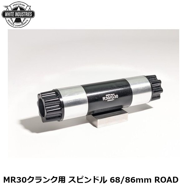 WHITE INDUSTRIES ホワイトインダストリーズ MR30クランク用 スピンドル 68/86mm ROAD