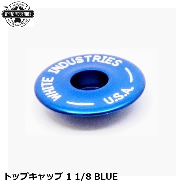 WHITE INDUSTRIES ホワイトインダストリーズ トップキャップ 1 1/8 BLUE