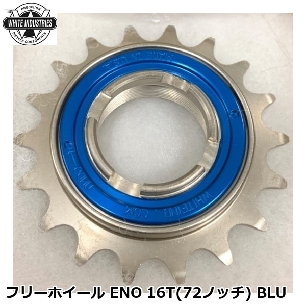 WHITE INDUSTRIES ホワイトインダストリーズ フリーホイール ENO 16T(72ノッチ) BLU