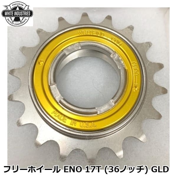 WHITE INDUSTRIES ホワイトインダストリーズ フリーホイール ENO 17T (36ノッチ) GLD