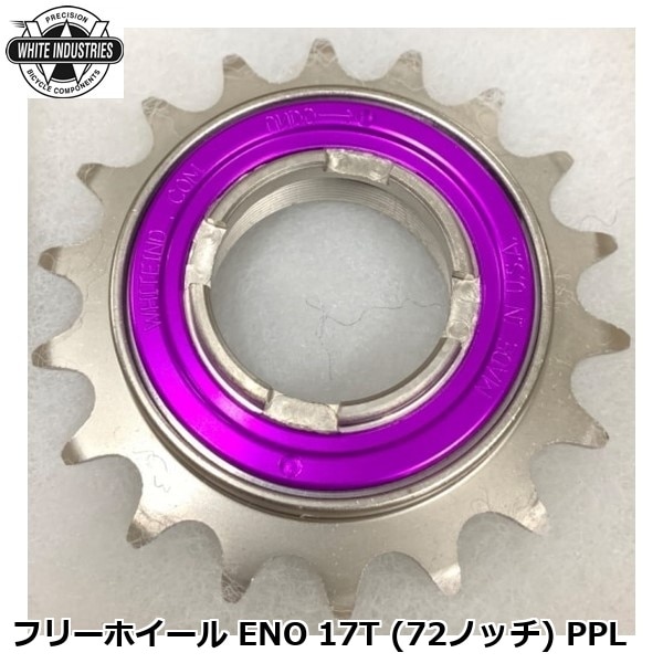 WHITE INDUSTRIES ホワイトインダストリーズ フリーホイール ENO 17T (72ノッチ) PPL