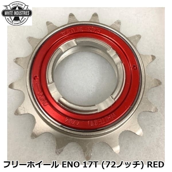 WHITE INDUSTRIES ホワイトインダストリーズ フリーホイール ENO 17T (72ノッチ) RED