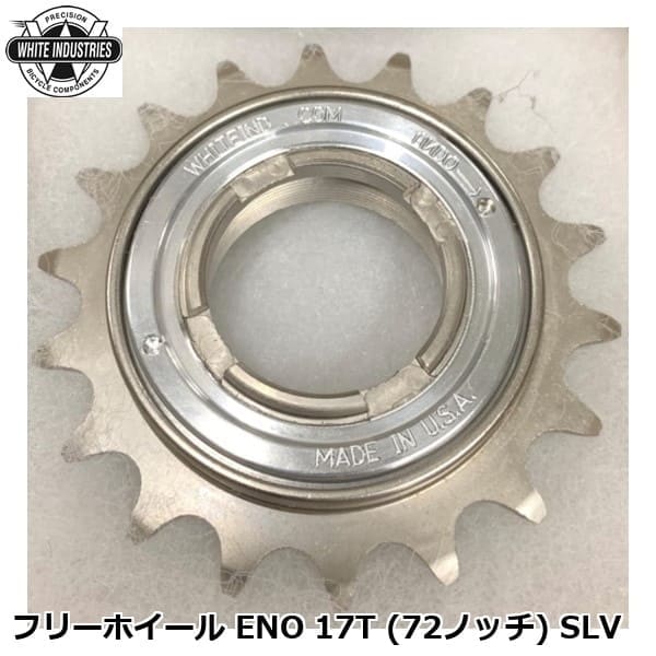WHITE INDUSTRIES ホワイトインダストリーズ フリーホイール ENO 17T (72ノッチ) SLV