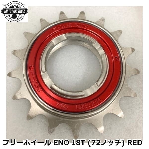 WHITE INDUSTRIES ホワイトインダストリーズ フリーホイール ENO 18T (72ノッチ) RED
