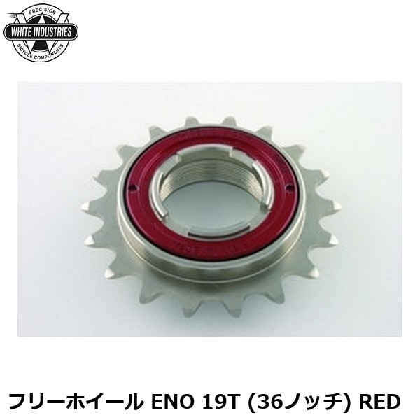 WHITE INDUSTRIES ホワイトインダストリーズ フリーホイール ENO 19T (36ノッチ) RED