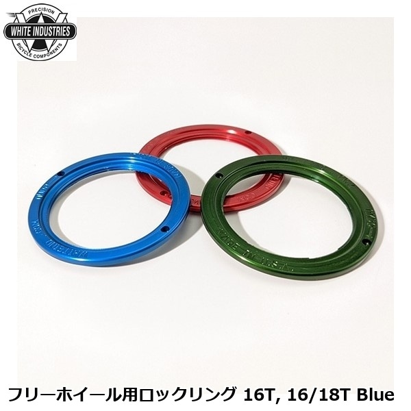 WHITE INDUSTRIES ホワイトインダストリーズ フリーホイール用ロックリング 16T, 16/18T Blue