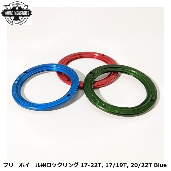 WHITE INDUSTRIES ホワイトインダストリーズ フリーホイール用ロックリング 17-22T, 17/19T, 20/22T Blue