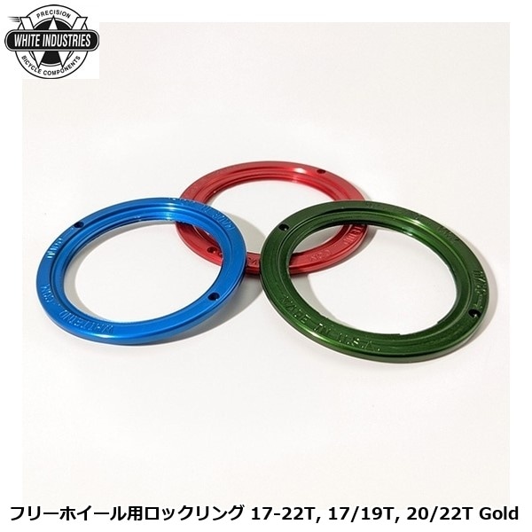 WHITE INDUSTRIES ホワイトインダストリーズ フリーホイール用ロックリング 17-22T, 17/19T, 20/22T Gold