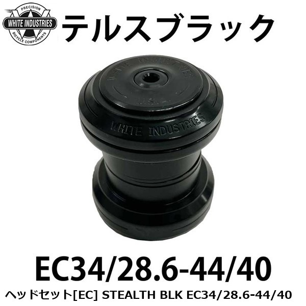 WHITE INDUSTRIES ホワイトインダストリーズ ヘッドセット[EC] STEALTH