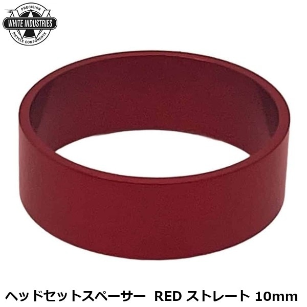 WHITE INDUSTRIES ホワイトインダストリーズ ヘッドセットスペーサー  RED ストレート 10mm