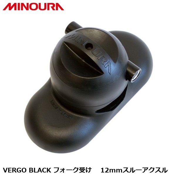 FUKAYA フカヤ MINOURA ミノウラ VERGO BLACK フォーク受け 12mmスルーアクスル