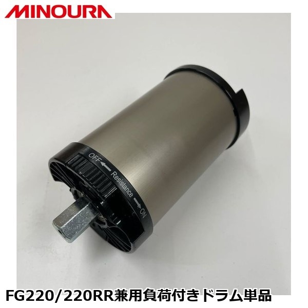 FUKAYA フカヤ MINOURA ミノウラ FG220/220RR兼用負荷付きドラム単品