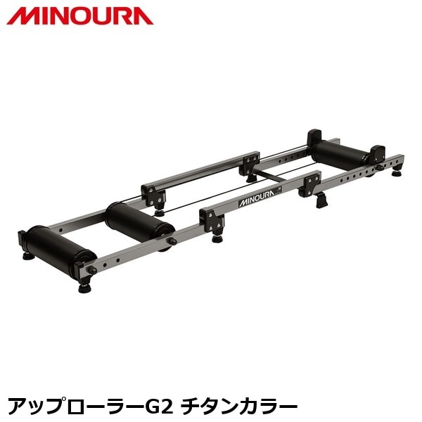 FUKAYA フカヤ MINOURA ミノウラ アップローラーG2 チタンカラー