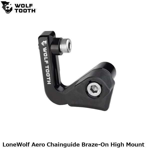 WOLF TOOTH ウルフトゥース LoneWolf Aero Chainguide Braze-On High Mount
