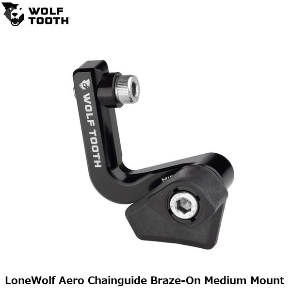 WOLF TOOTH ウルフトゥース LoneWolf Aero Chainguide Braze-On Medium Mount