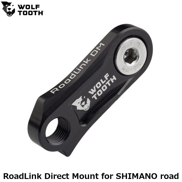WOLF TOOTH ウルフトゥース RoadLink Direct Mount for SHIMANO road