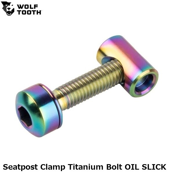 WOLF TOOTH ウルフトゥース Seatpost Clamp Titanium Bolt OIL SLICK