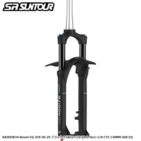 SR SUNTOUR エスアール サンツアー RAIDON34-Boost EQ 2CR DS 29 ブラック 15AH2-110 29 1.5to1-1/8 CTS 130MM AIR EQ