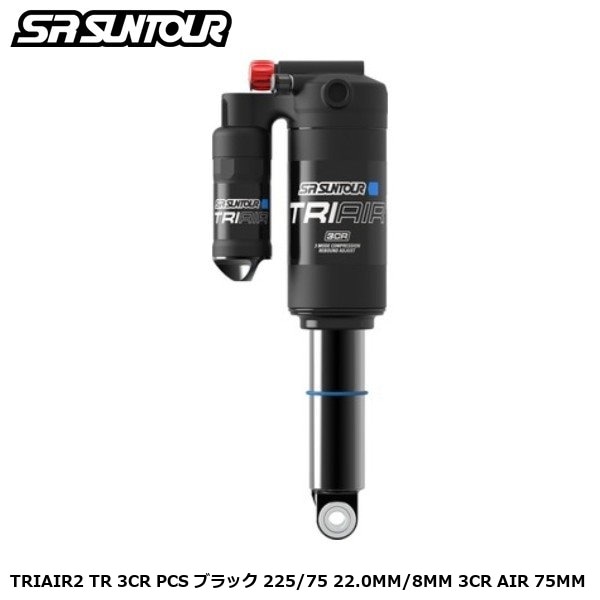 SR SUNTOUR エスアール サンツアー TRIAIR2 TR 3CR PCS ブラック 225/75 22.0MM/8MM 3CR AIR 75MM
