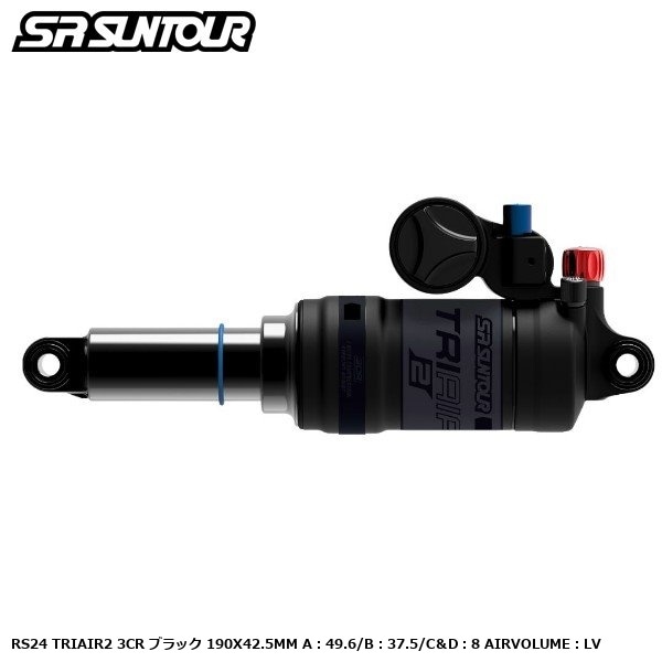 SR SUNTOUR エスアール サンツアー RS24 TRIAIR2 3CR ブラック 190X42.5MM A:49.6/B:37.5/C&D:8 AIRVOLUME:LV
